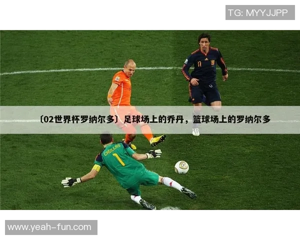 南非足球明星盘点他们的成就与影响力分析