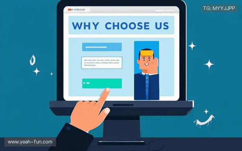 为什么选择我们?
